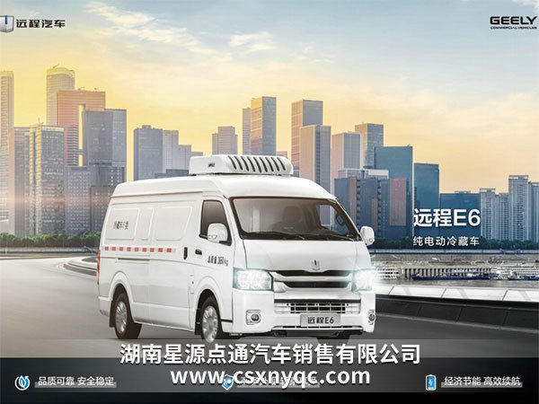 1遠(yuǎn)程E6純電動(dòng)冷藏車(chē)